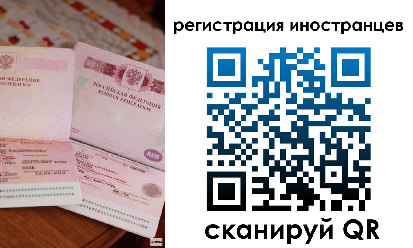 прописка ребенка в Рязанской области