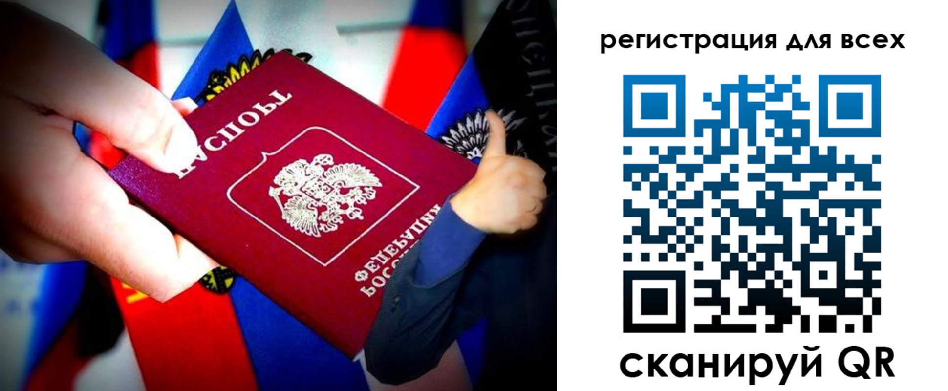 прописка штамп в Рязанской области