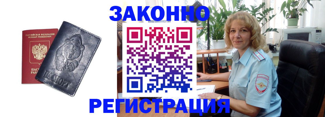 прописка законно в Рязанской области