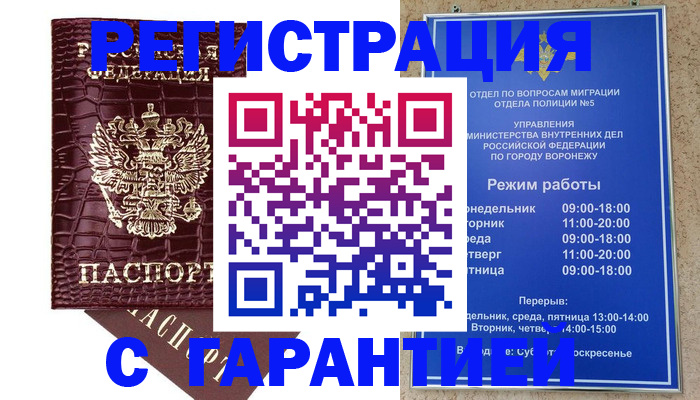 миграционный учет в Рязанской области