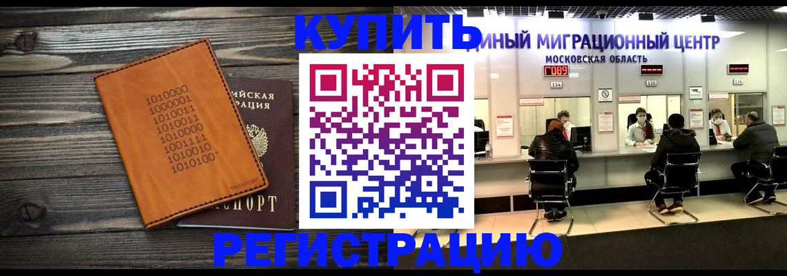 временная регистрация недорого в Рязанской области