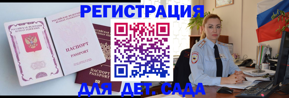 временная регистрация для всех в Рязанской области